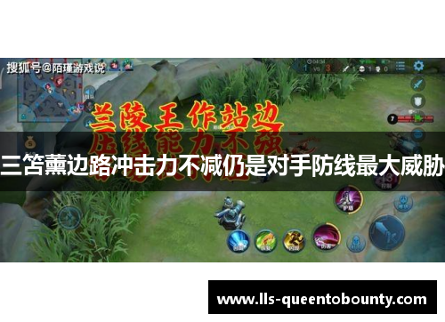 三笘薰边路冲击力不减仍是对手防线最大威胁 三笘薰边路冲击力不减仍是对手防线最大威胁